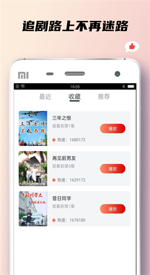 小狐狸短剧截图