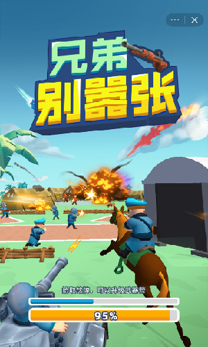 兄弟别嚣张截图