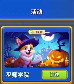 环游点点消