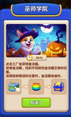 环游点点消