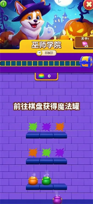 环游点点消