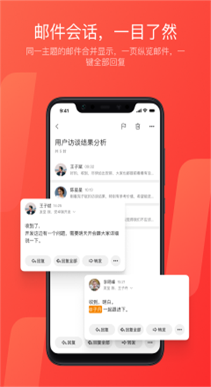 163邮箱截图