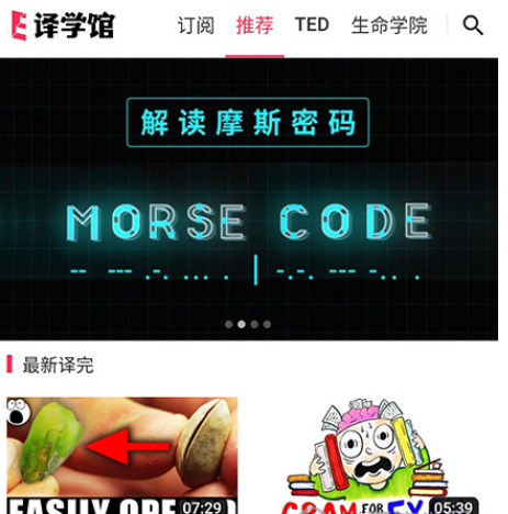 译学馆