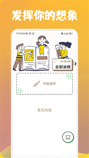 番茄漫画最新版