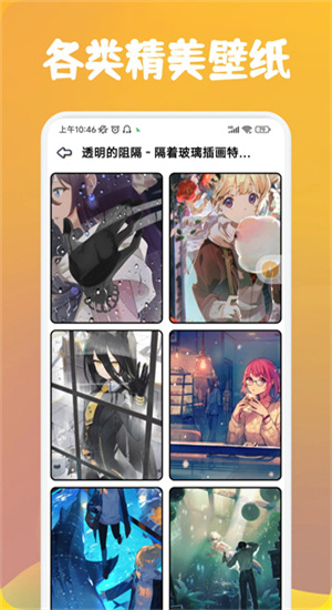 番茄漫画最新版截图