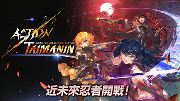 对魔忍action截图