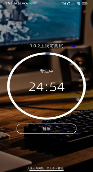 此刻清单截图