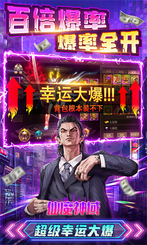 仙魔神域