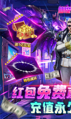 仙魔神域截图