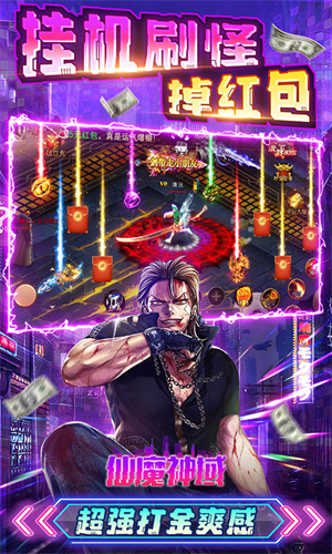仙魔神域截图