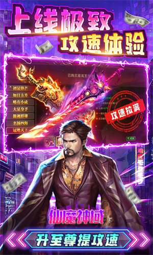 仙魔神域截图