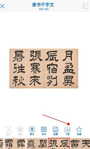 以观书法