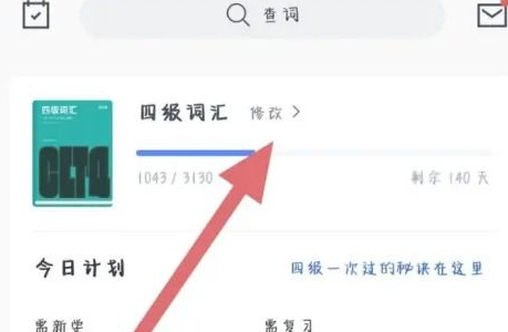 百词斩app