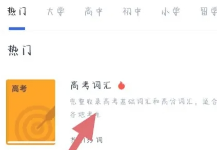 百词斩app