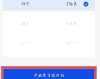 百词斩app