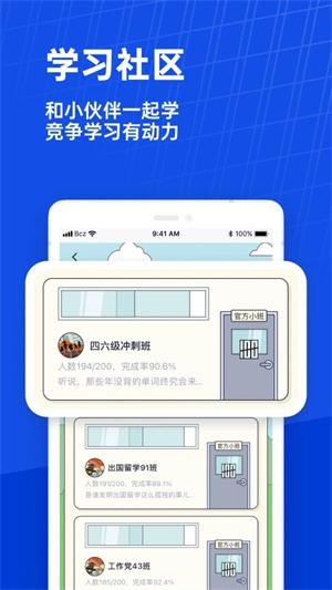 百词斩app截图