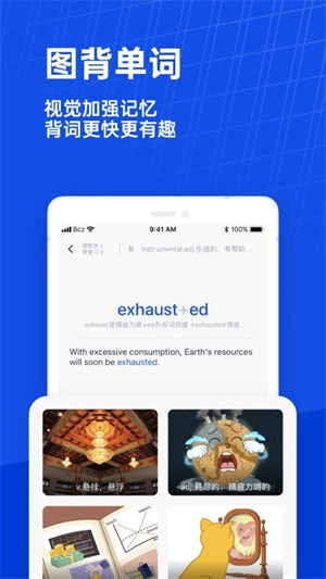 百词斩app截图