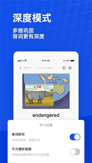 百词斩app截图