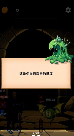 三之地下城截图