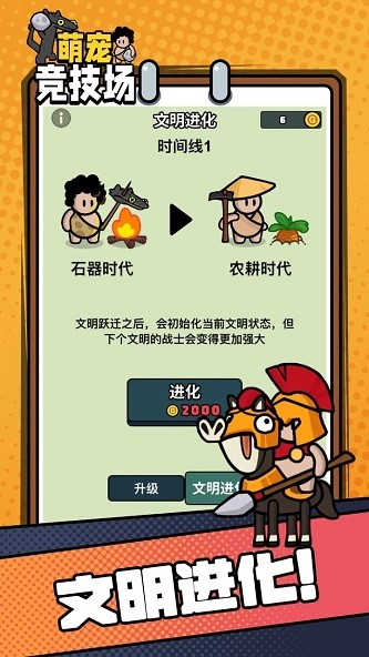 萌宠竞技场手游截图