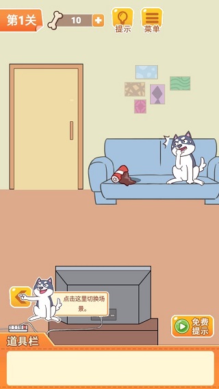 二哈去哪嗨
