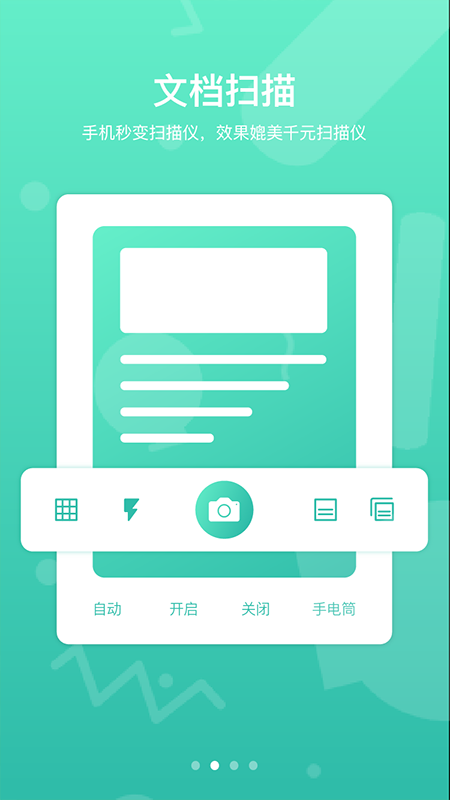 道客阅读截图