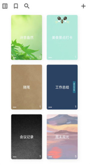 趣橙趣笔记截图