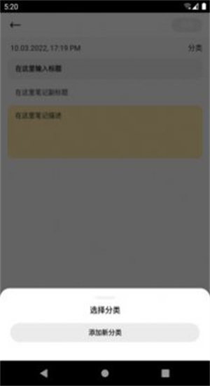 趣橙趣笔记截图