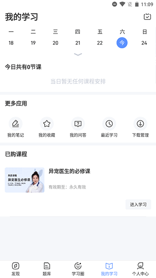 兽课网截图