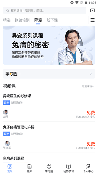 兽课网截图