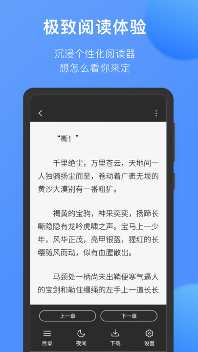 坏坏猫小说软件手游app截图