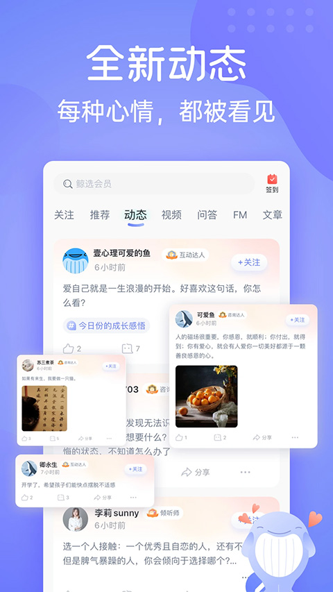 壹心理截图