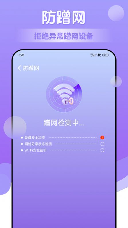 万能免费wifi截图