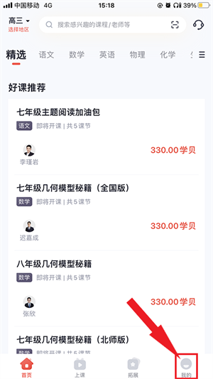 途途课堂app