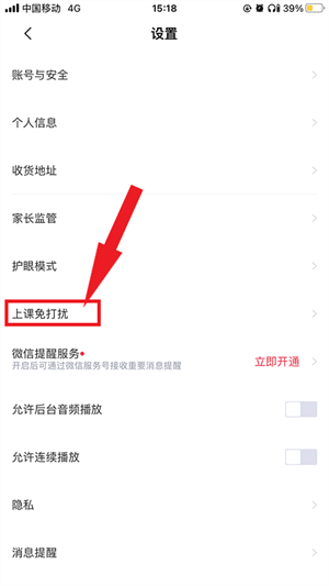 途途课堂app