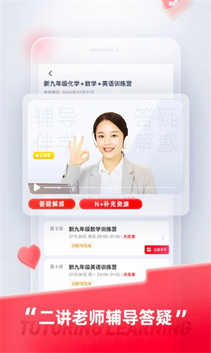 途途课堂app截图