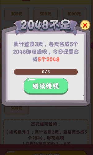 合成变首富截图