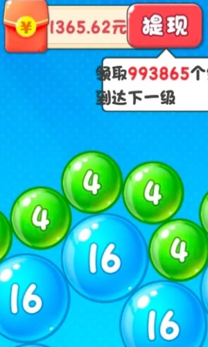 合成变首富截图