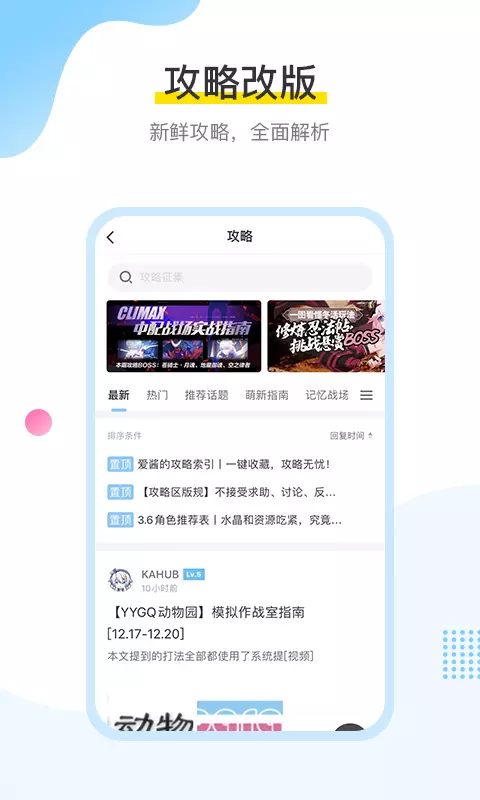 米游社最新版