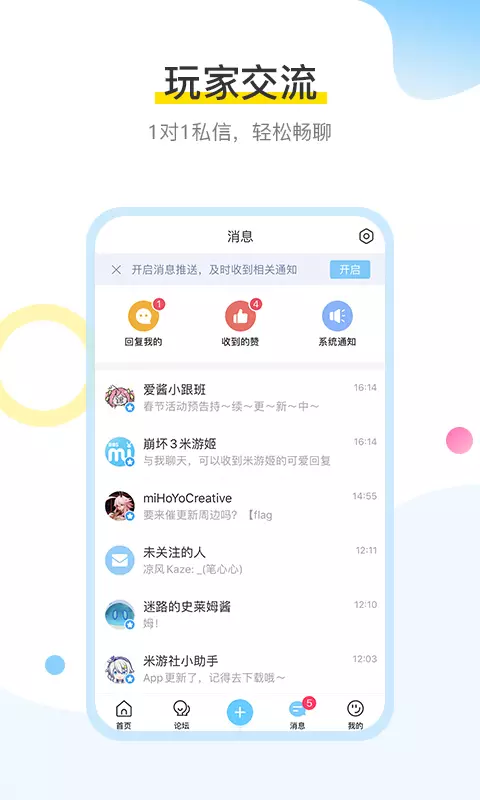 米游社最新版截图