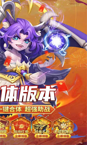 封神争霸3D截图