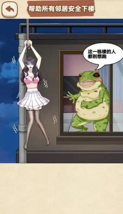 脑暴惊魂记截图