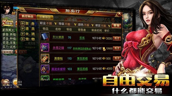 新征战截图