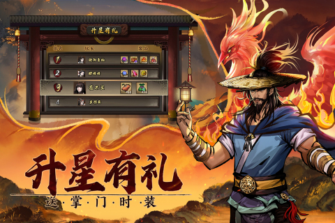真武江湖截图