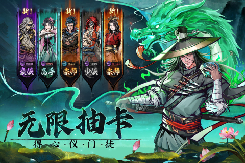 真武江湖截图