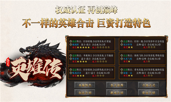 盛夏英雄传最新版