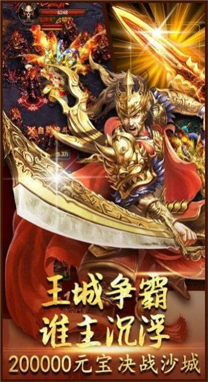 盛夏英雄传最新版截图