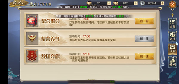九州江湖情