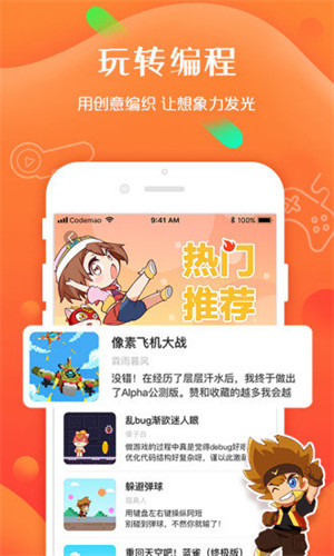 编程猫截图
