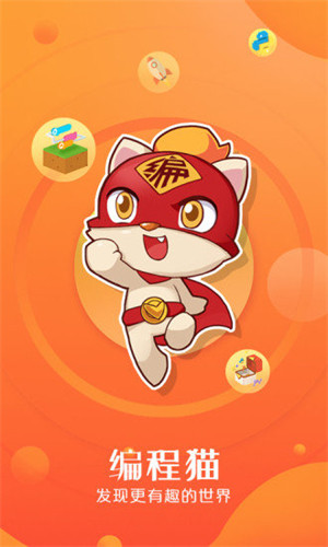 编程猫截图